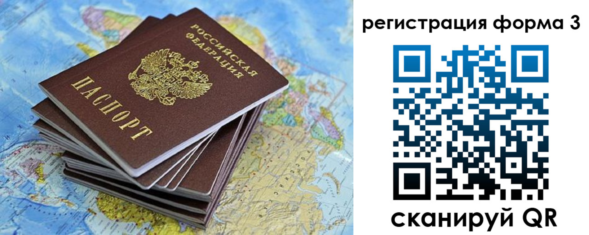временная регистрация поиск в Забайкальском крае