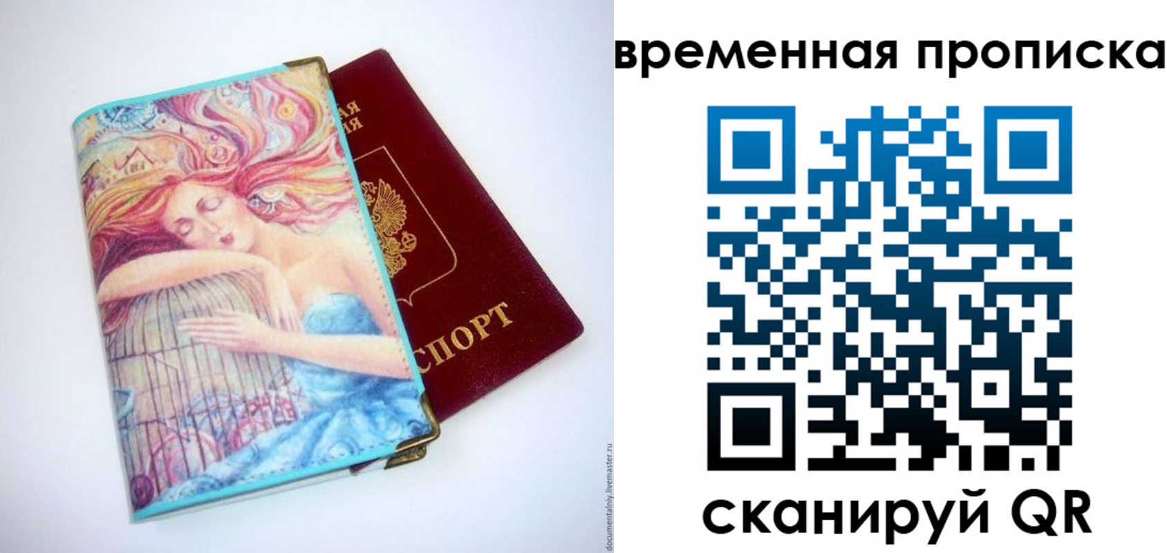 временная регистрация 2025 в Забайкальском крае