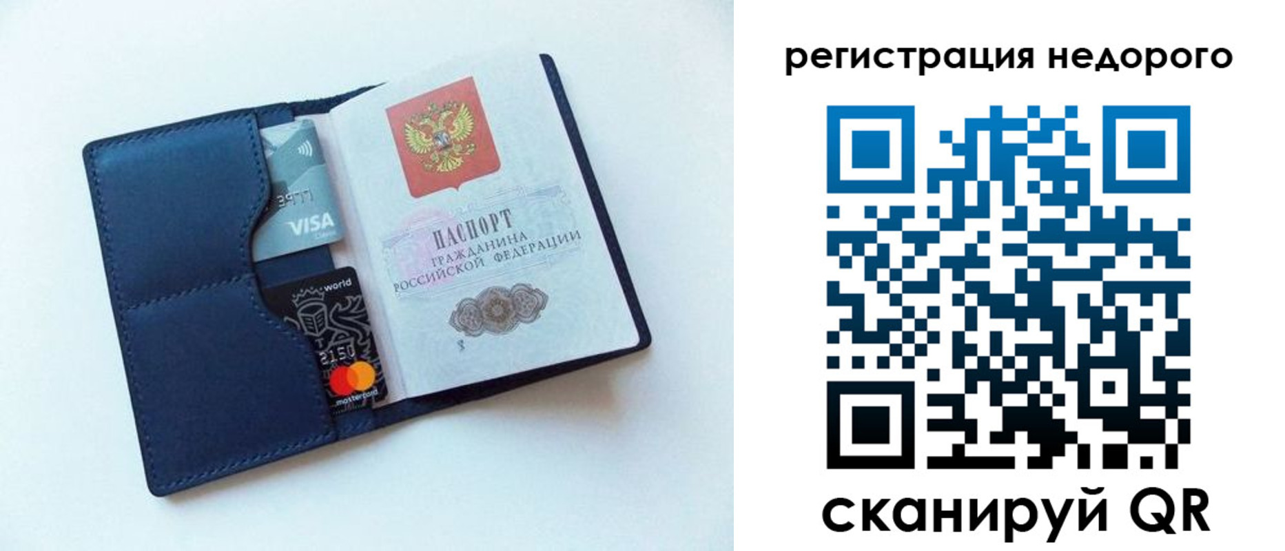 временная регистрация для всех в Забайкальском крае