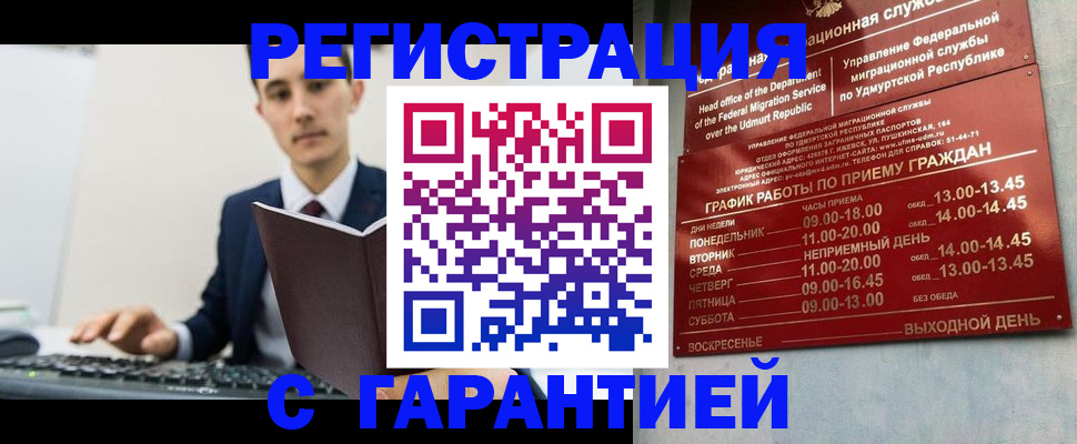 регистрация для школы в Забайкальском крае