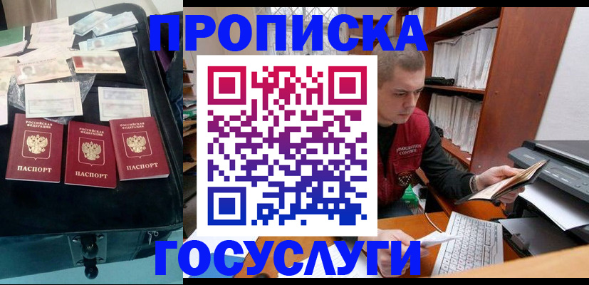 регистрация для школы в Забайкальском крае