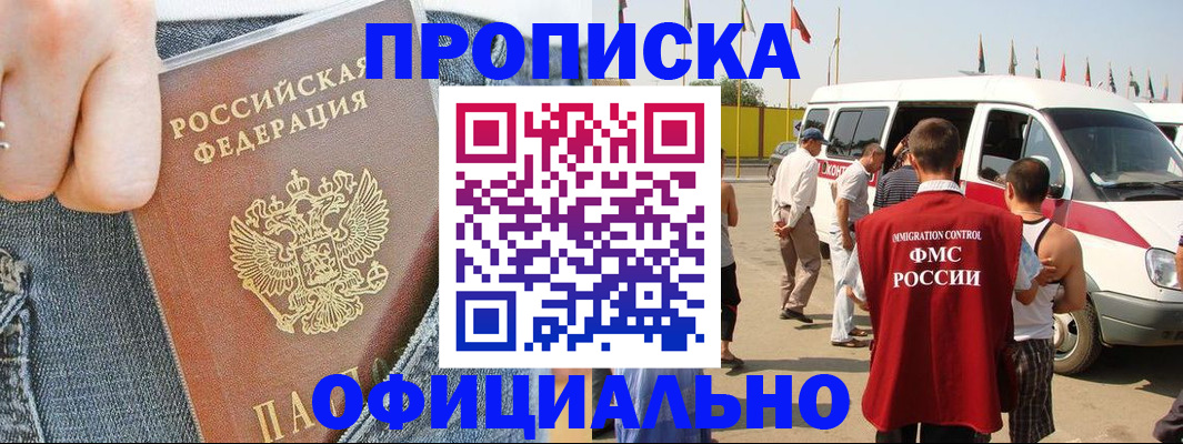 регистрация для дет. сада в Забайкальском крае